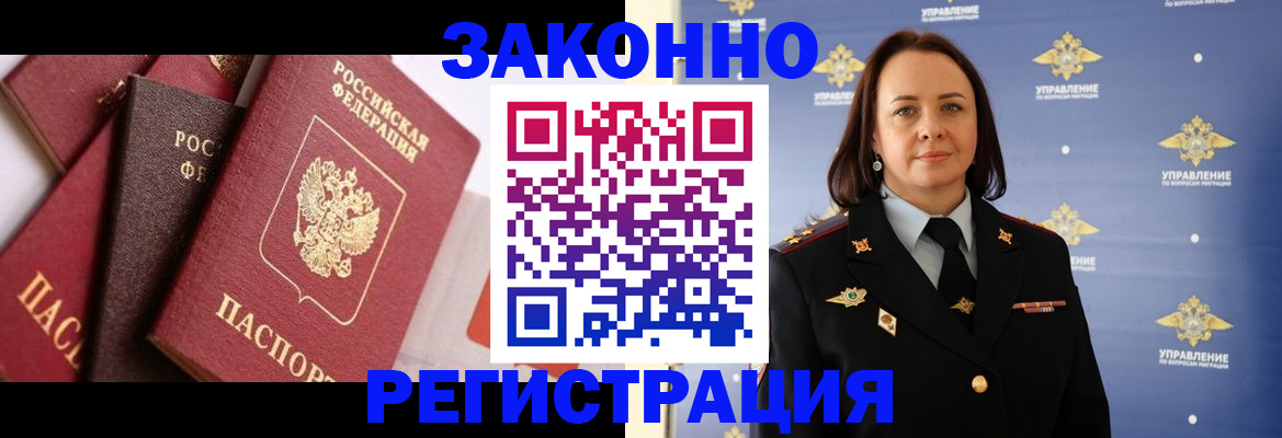 прописка в Нижнекамске