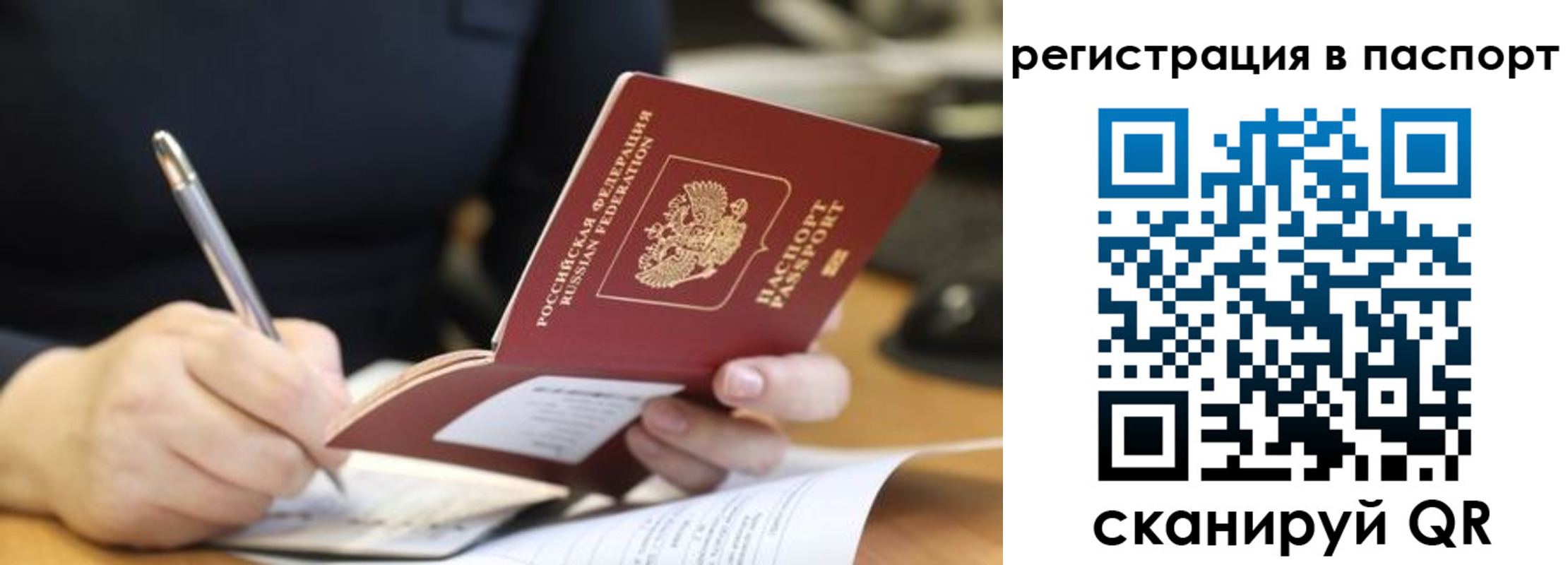 прописка ребенка в Нижнекамске
