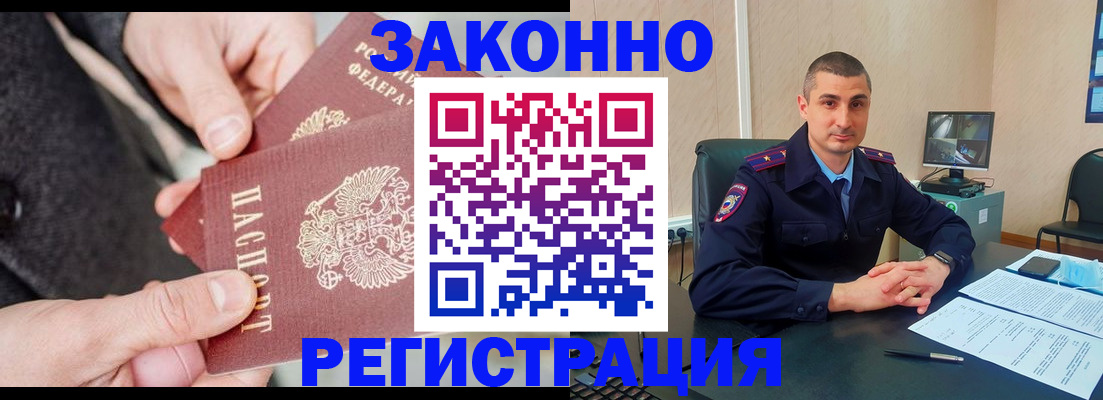 прописка ребенка в Нижнекамске