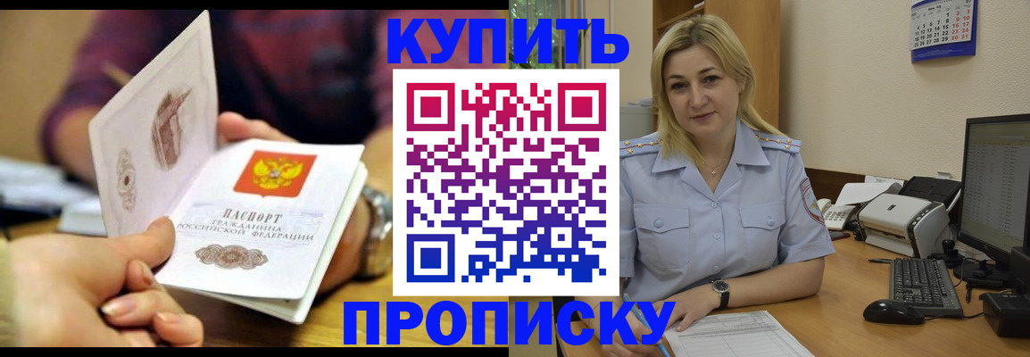 прописка гарантия в Нижнекамске