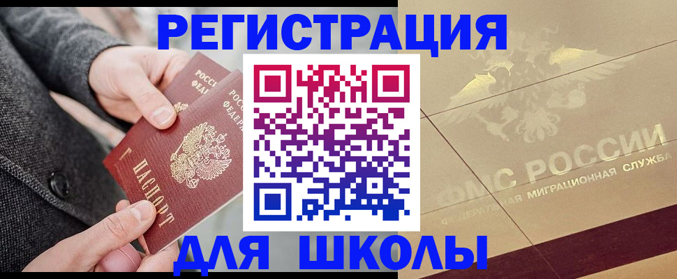 прописка в квартире в Нижнекамске