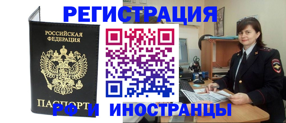 временная регистрация в Нижнекамске