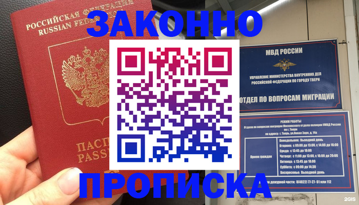 пропишу в квартире в Нижнекамске