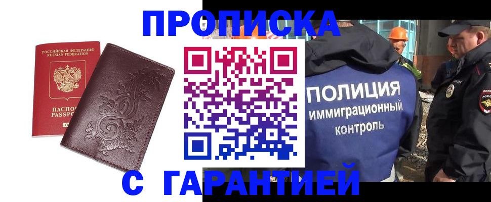 временная регистрация законно в Нижнекамске