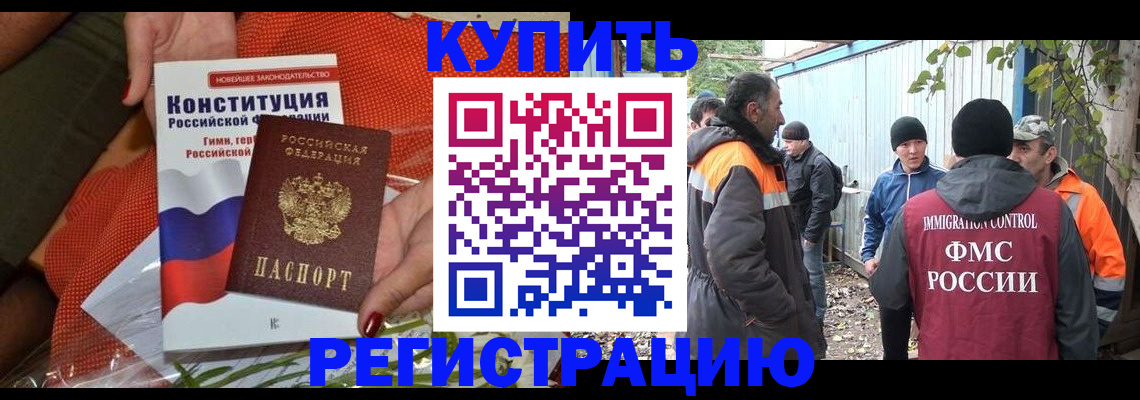 прописка штамп в Нижнекамске