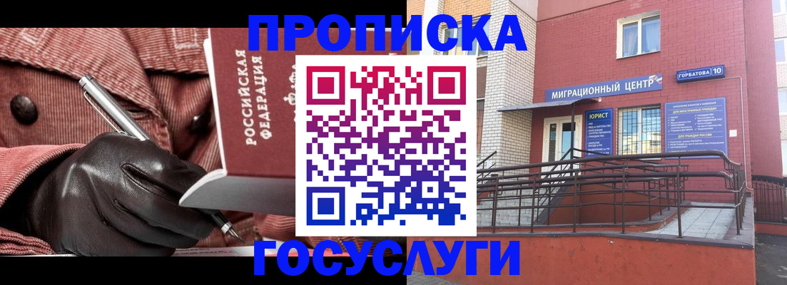 временная регистрация госуслуги в Нижнекамске