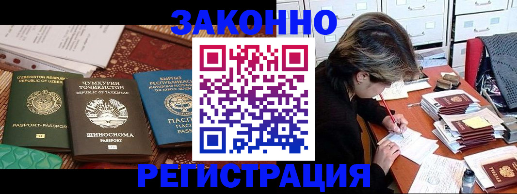 купить прописку в Нижнекамске