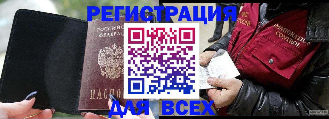 временная регистрация недорого в Нижнекамске