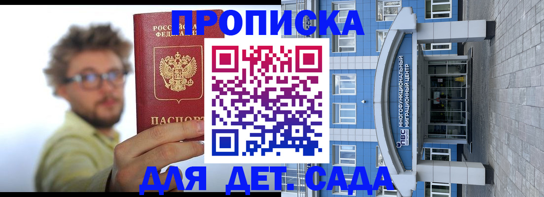 прописка от собственника в Нижнекамске